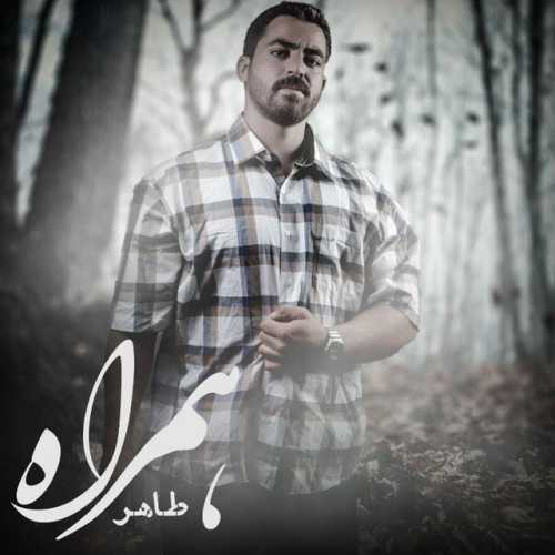 طاهر مرد تنهای شب